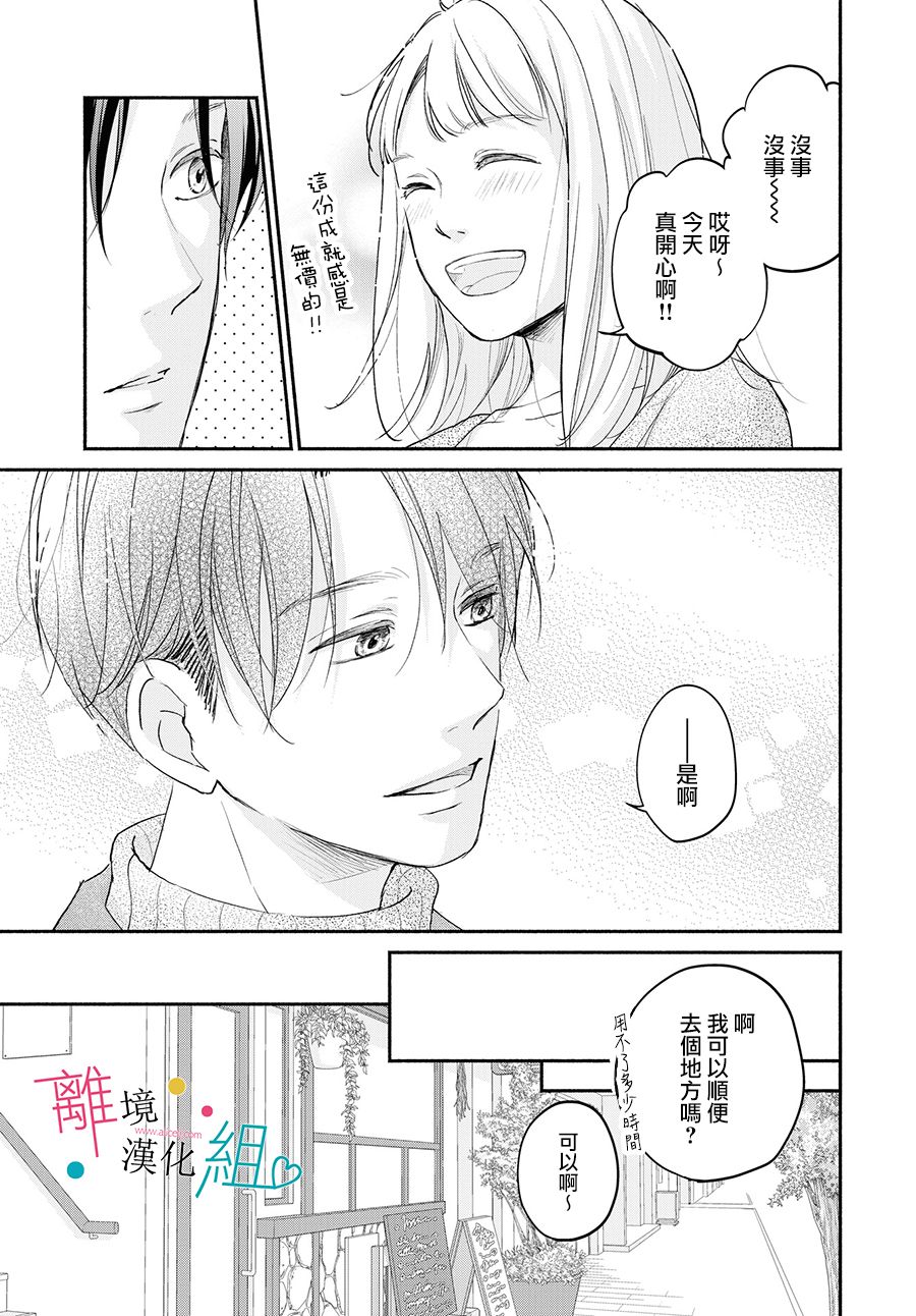 第3话20