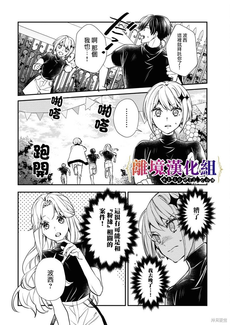 第15话9