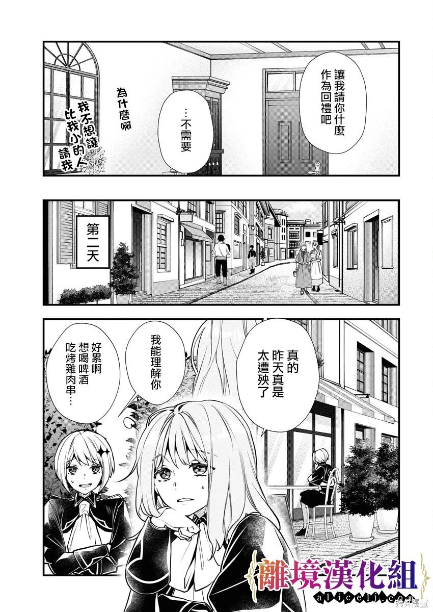 第11话4