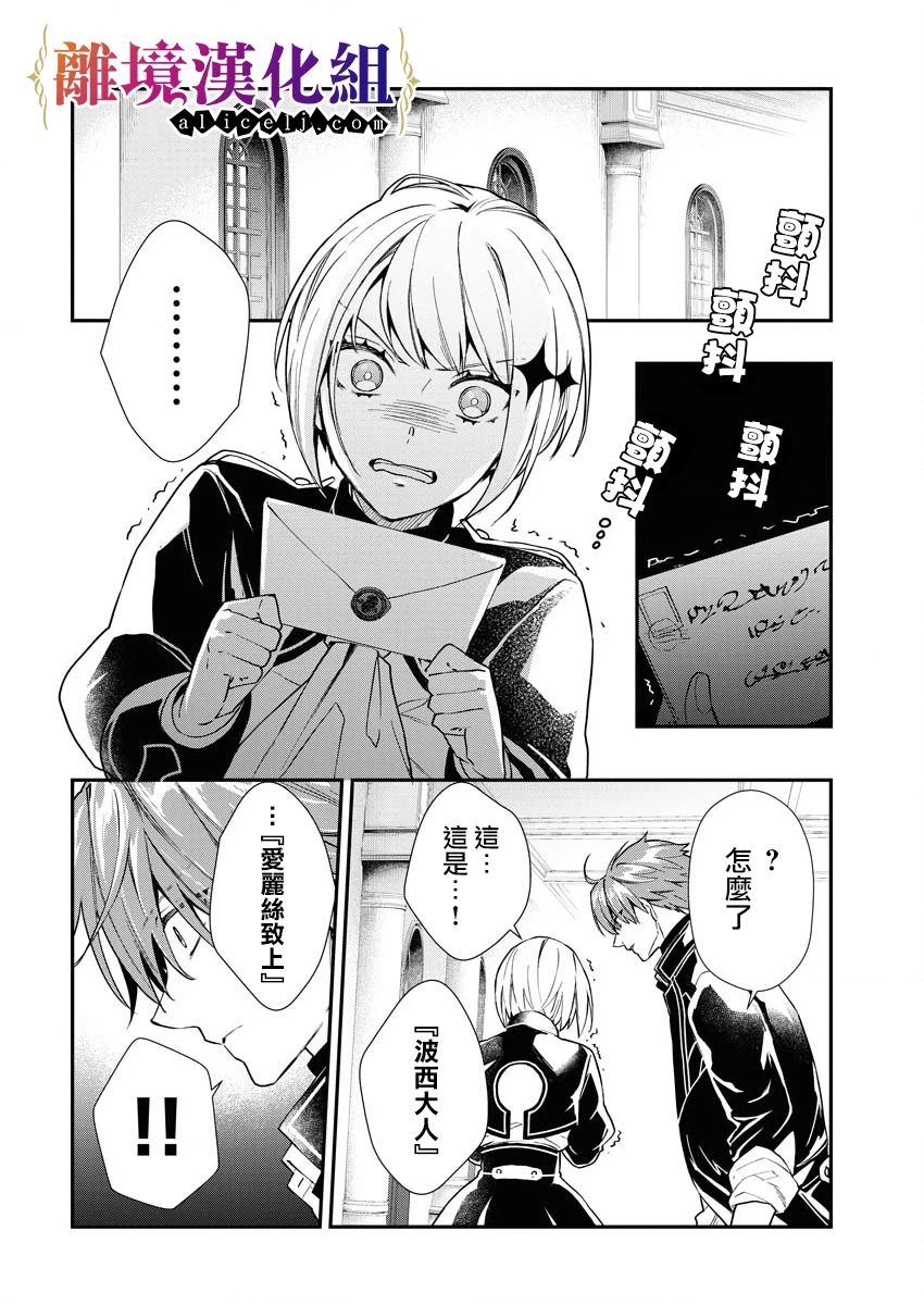 第19话7