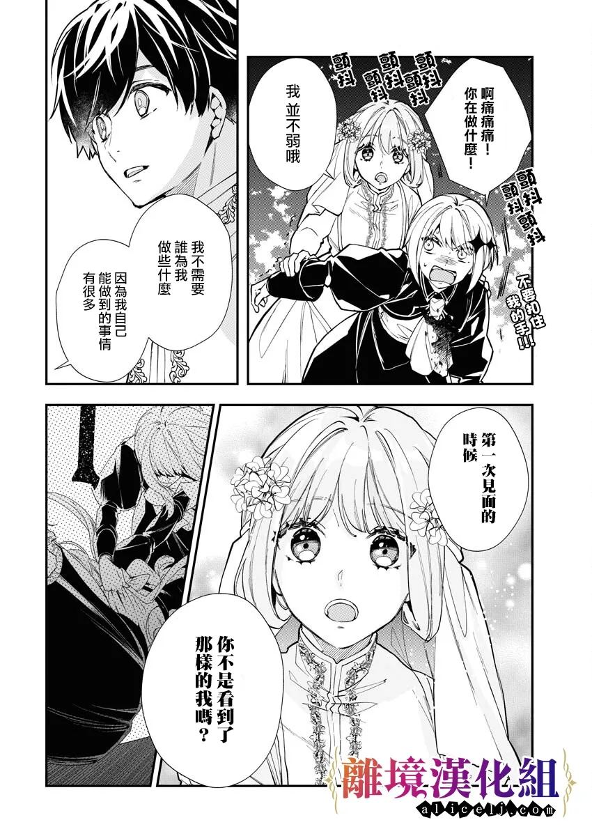 第21话25
