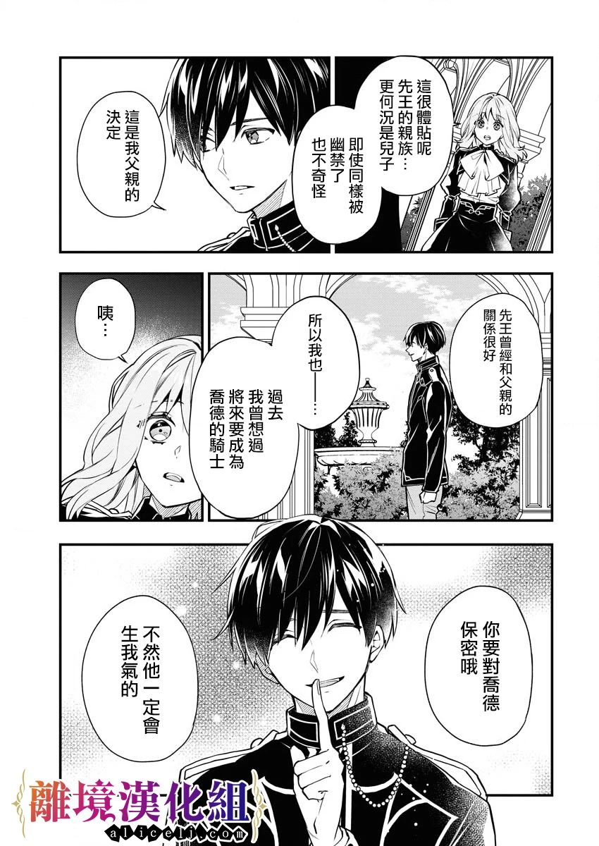 第7话16