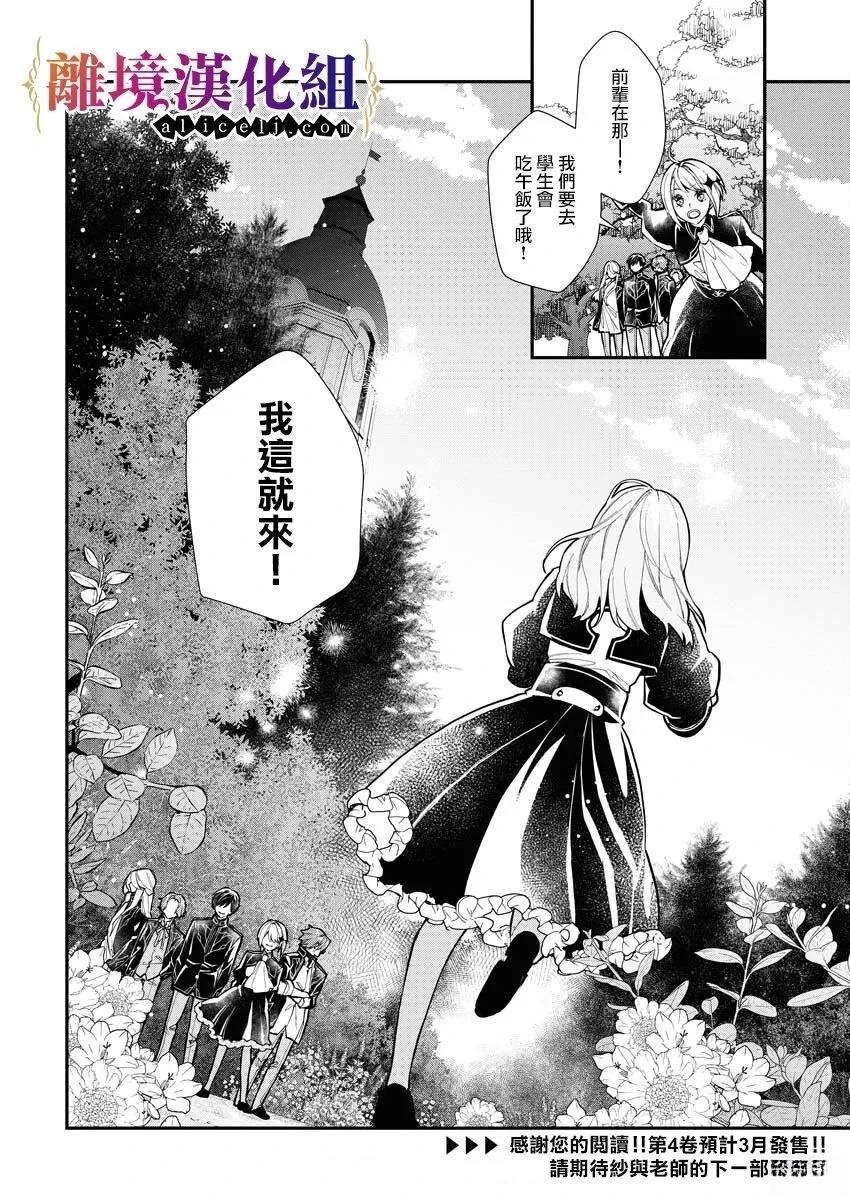 第23话29