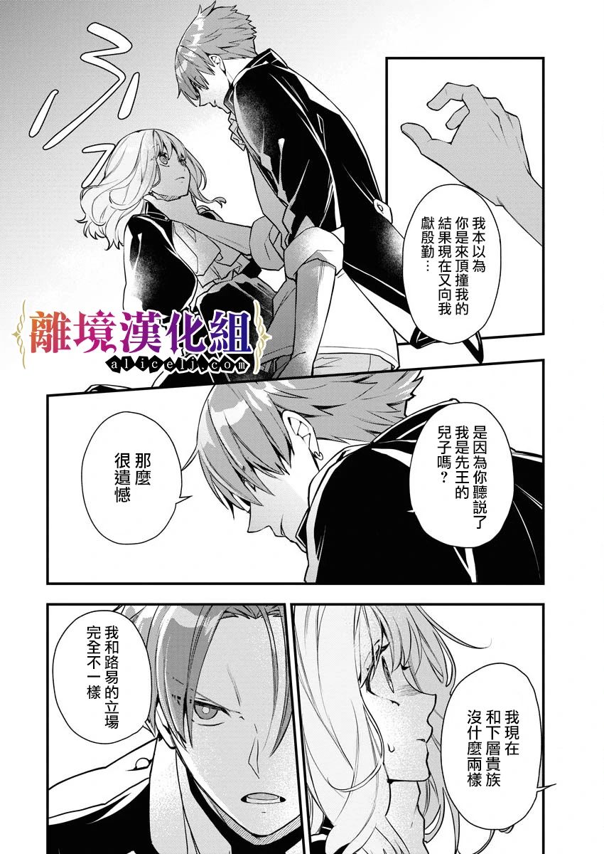 第7话21