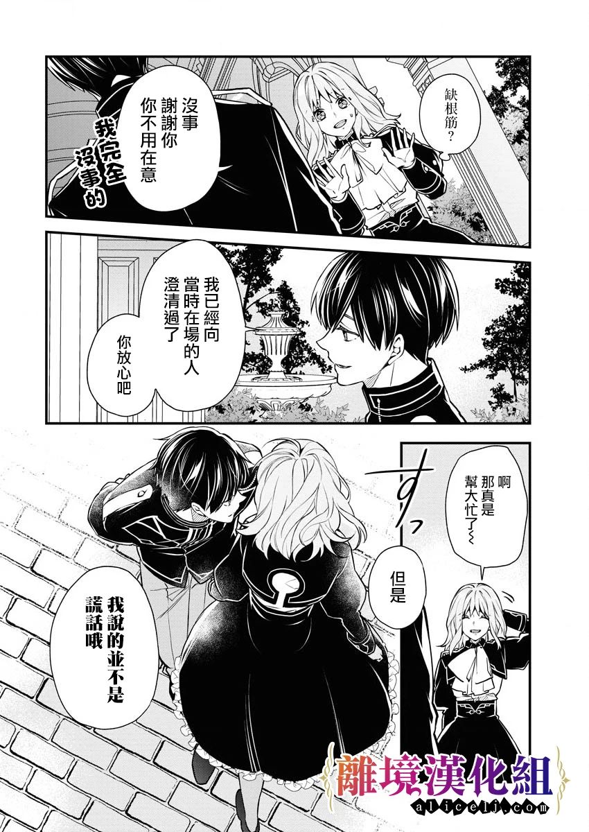 第7话13