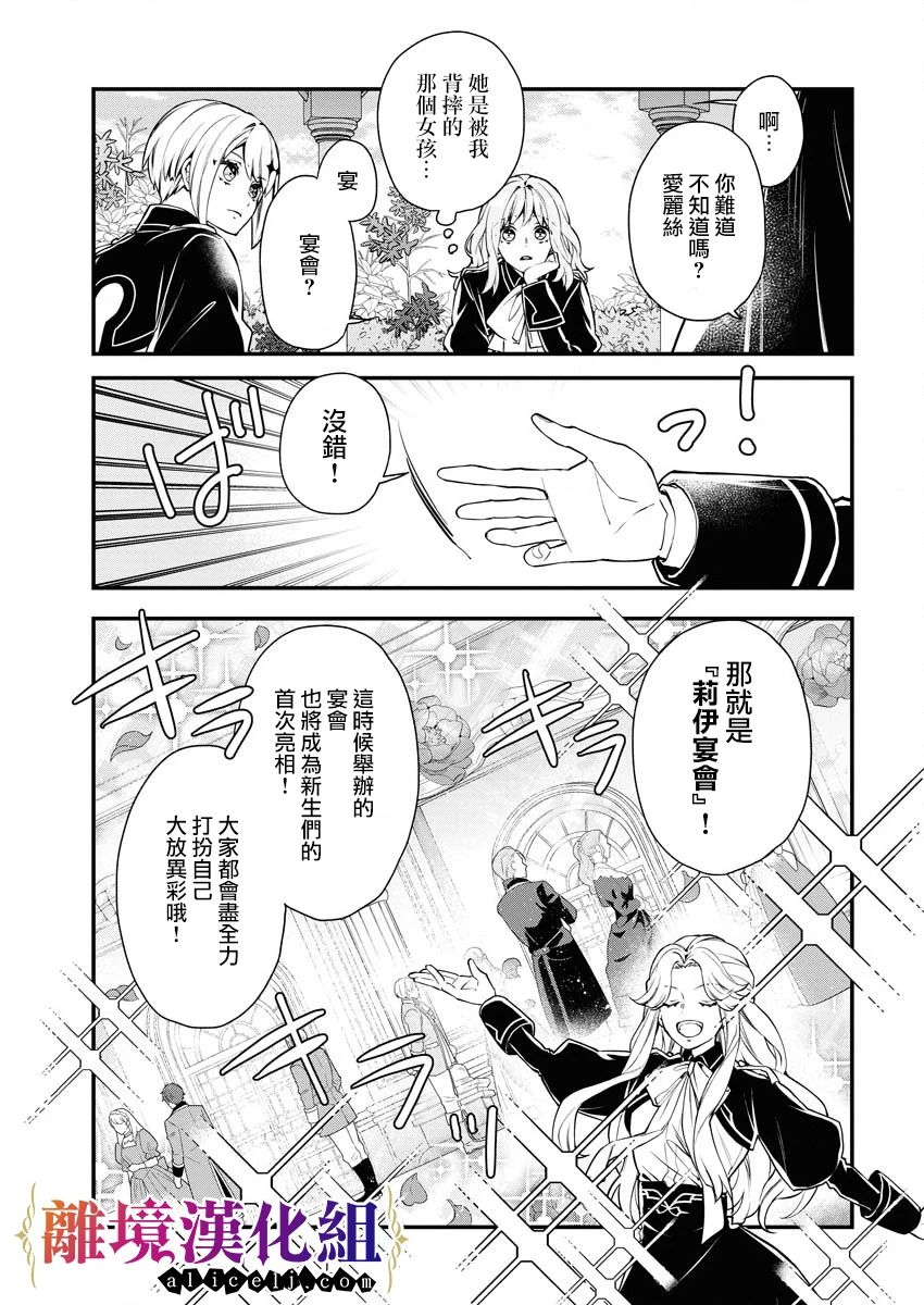 第6话6