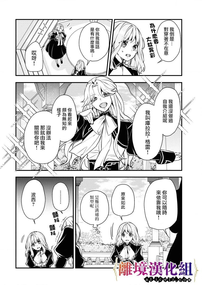 第6话7
