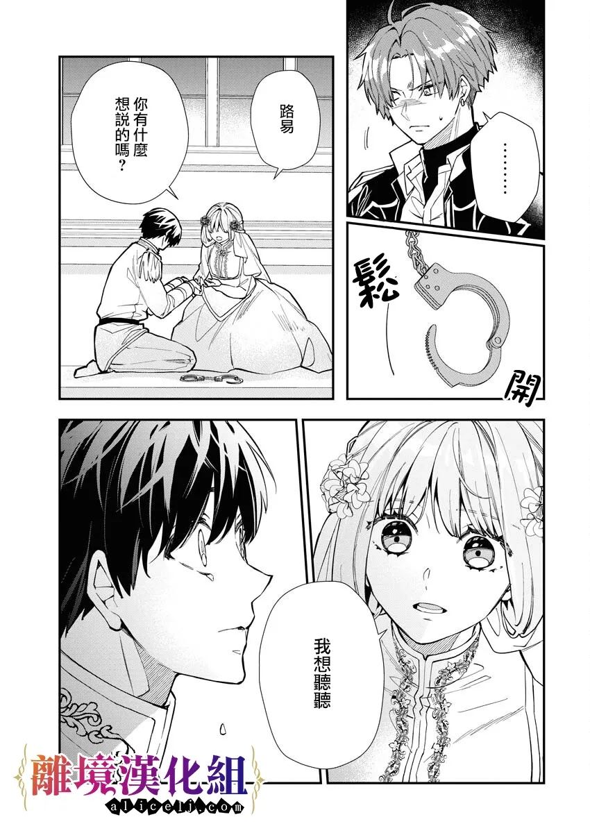 第21话20