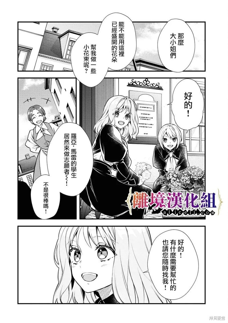 第9话3