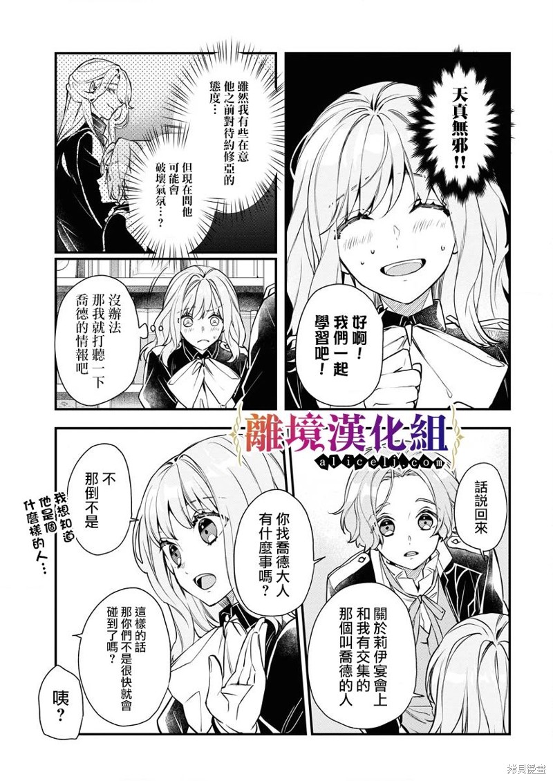 第8话6