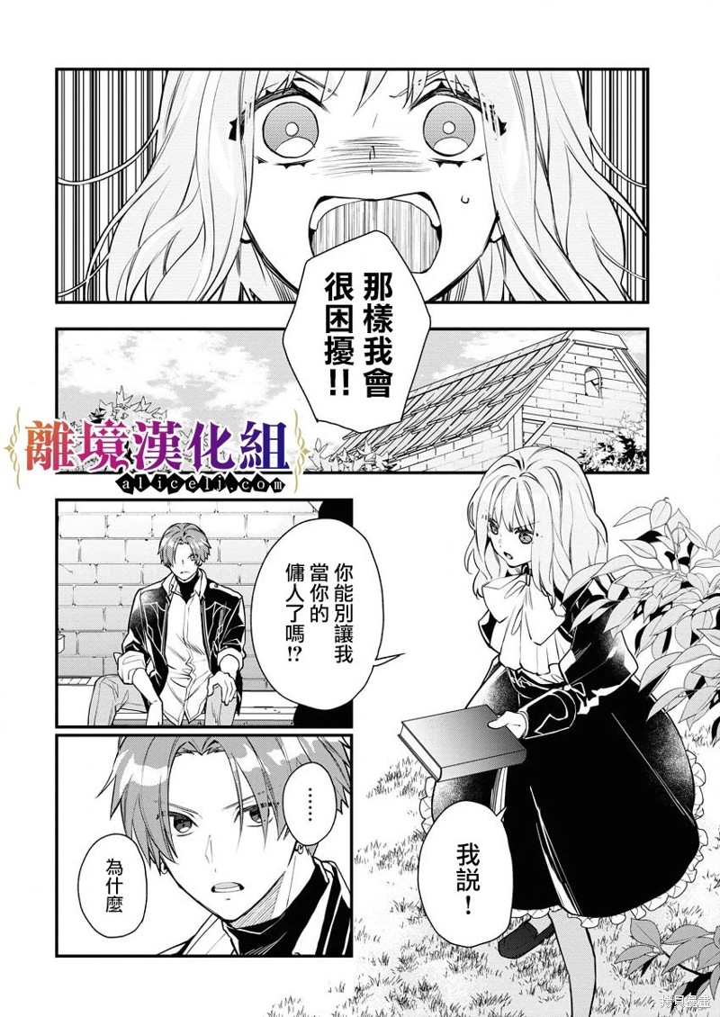 第8话19