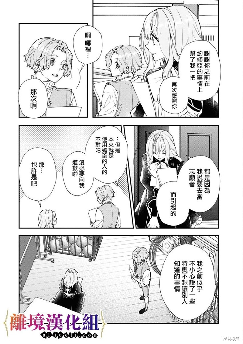 第13话19