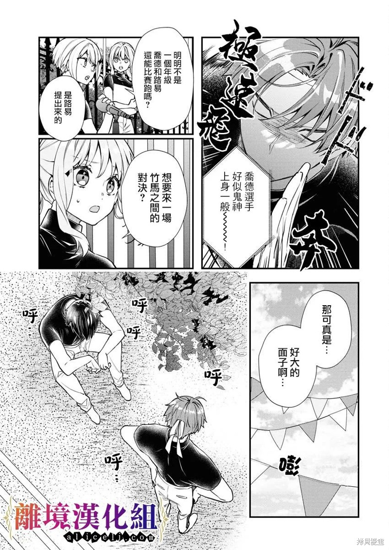 第14话10
