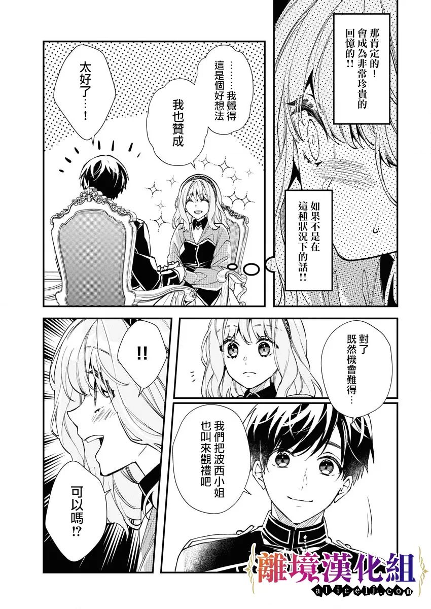 第20话8
