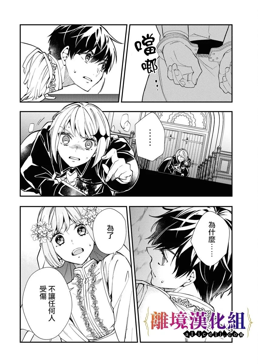 第21话9