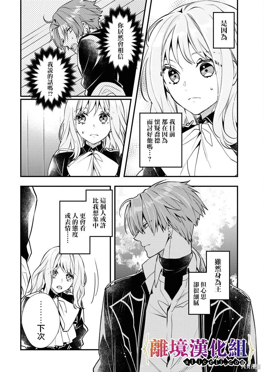 第11话3