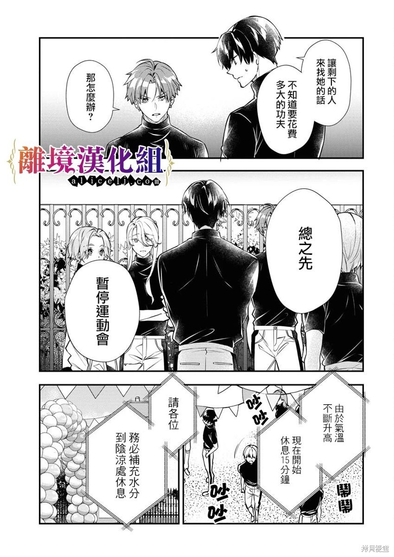 第15话8