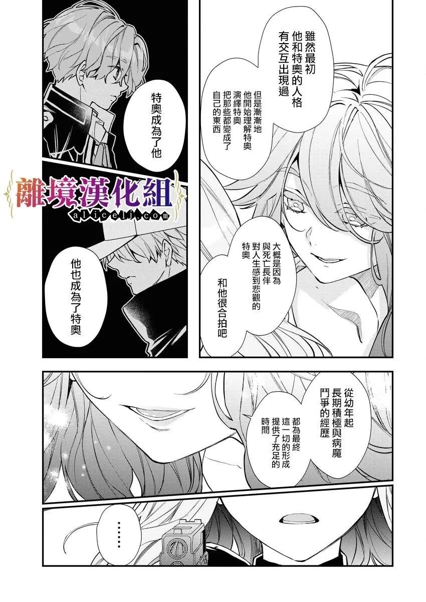 第23话8