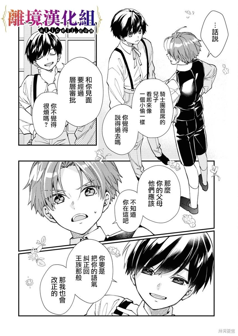 第17话24