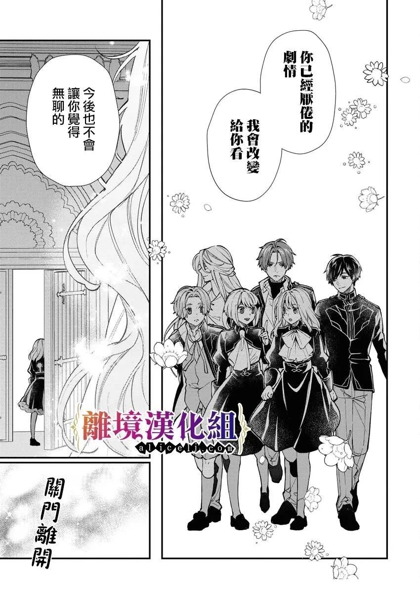 第23话28