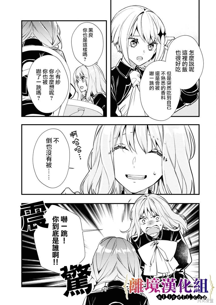 第11话6