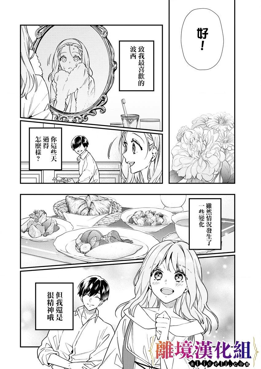 第19话3