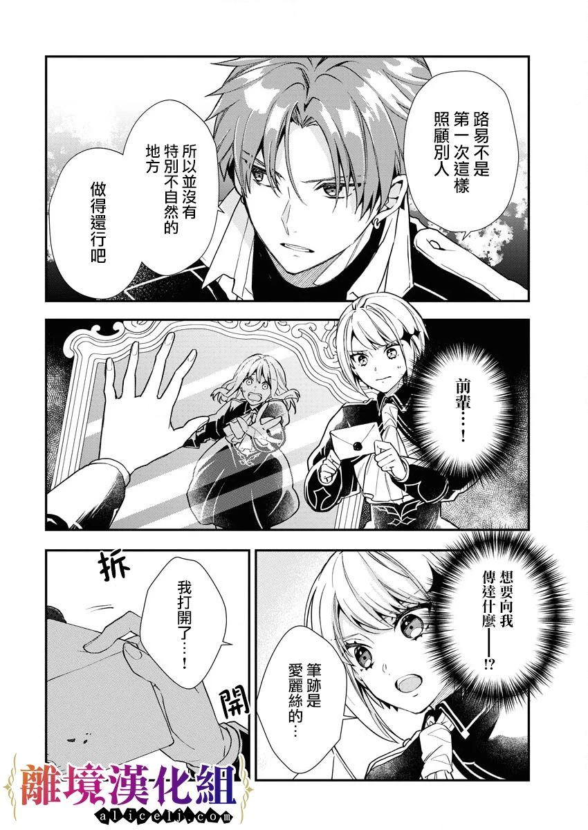 第19话9