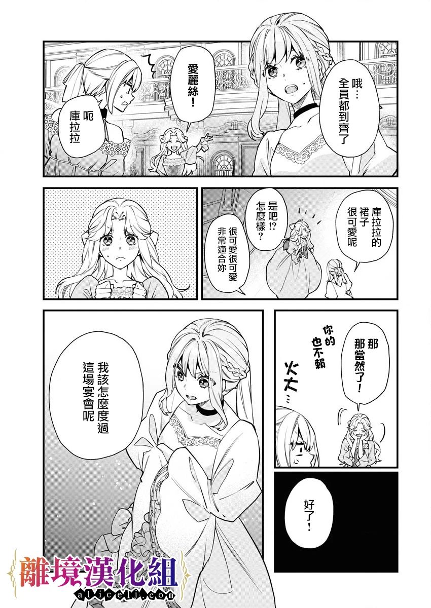 第6话14