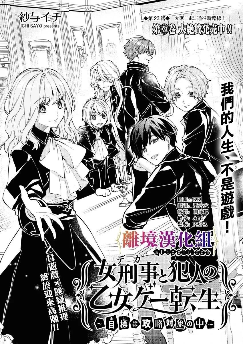 第23话0