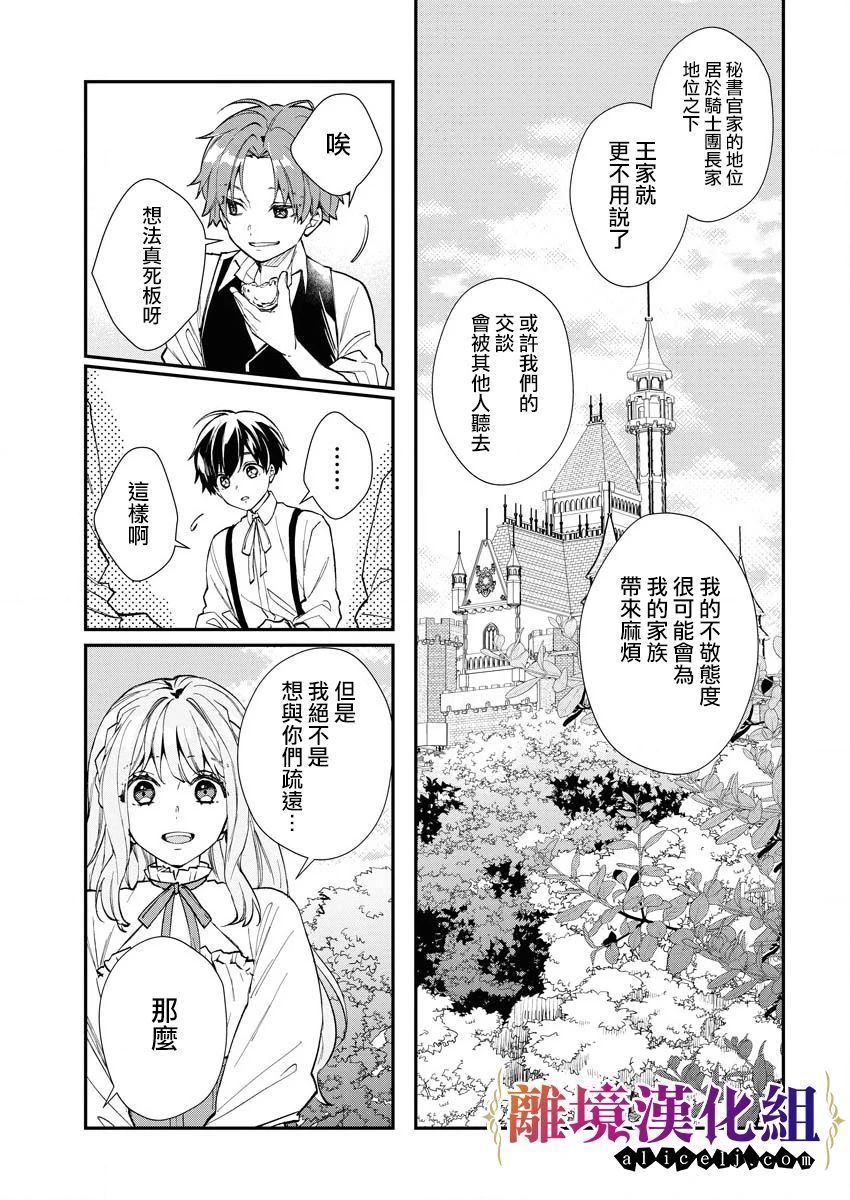 第18话6