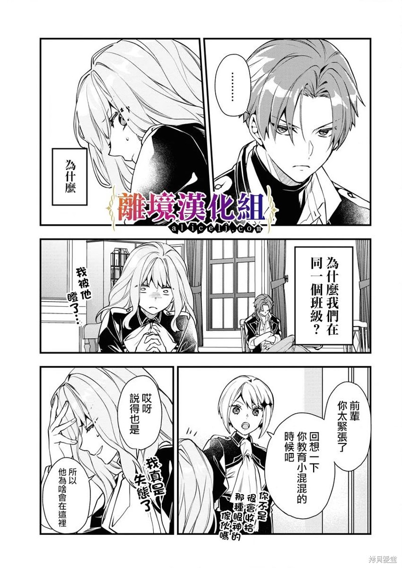 第8话8