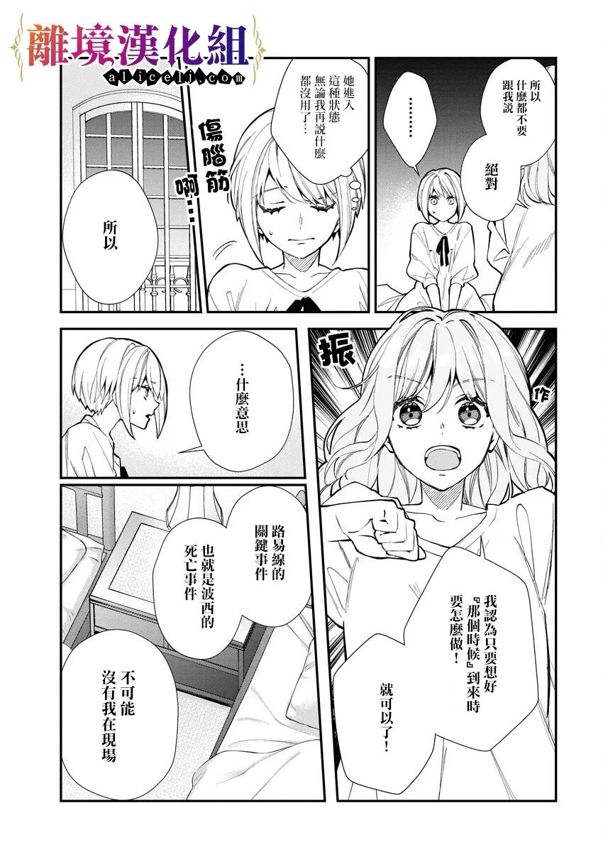 第21话16