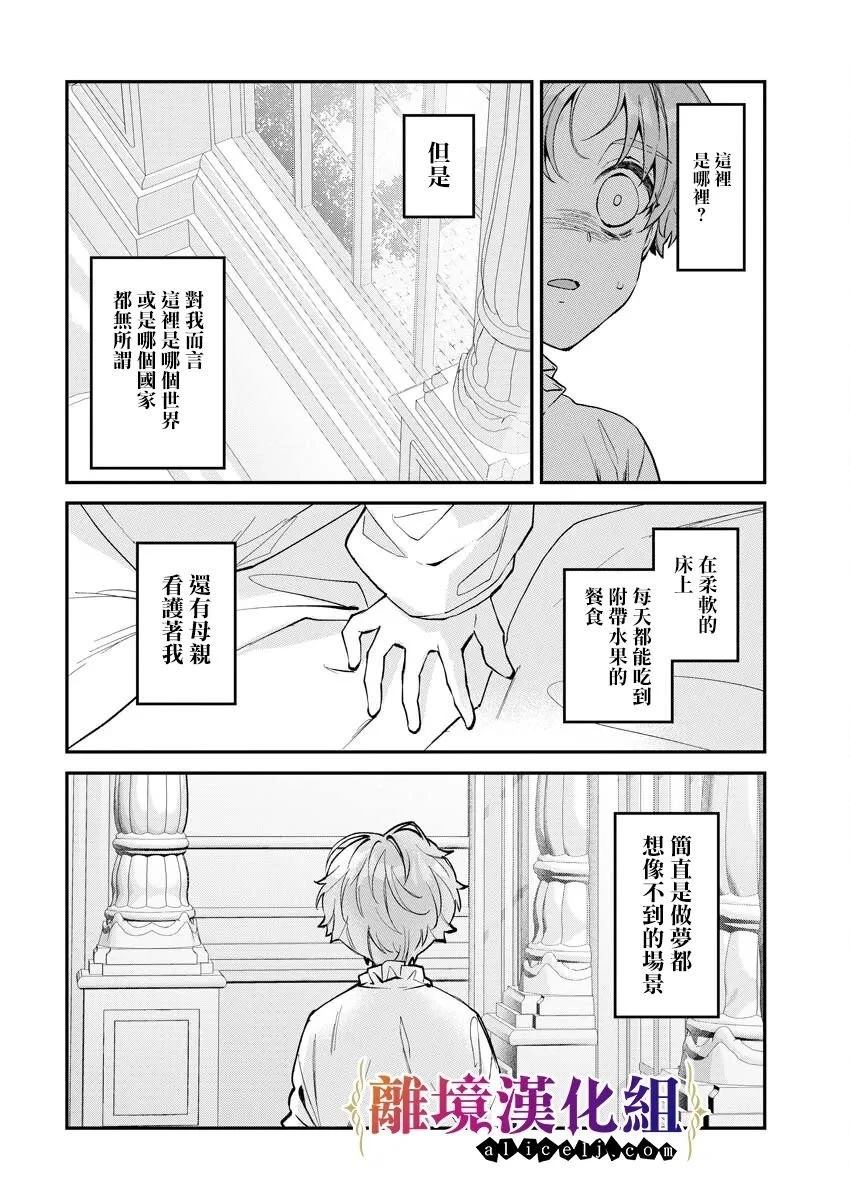 第23话5