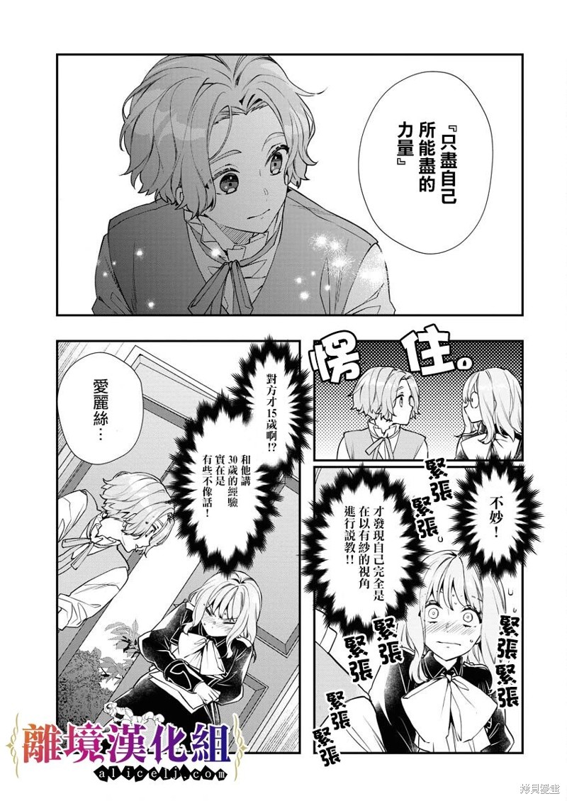 第13话24