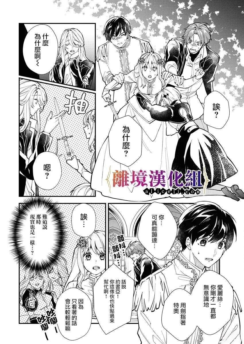 第23话21