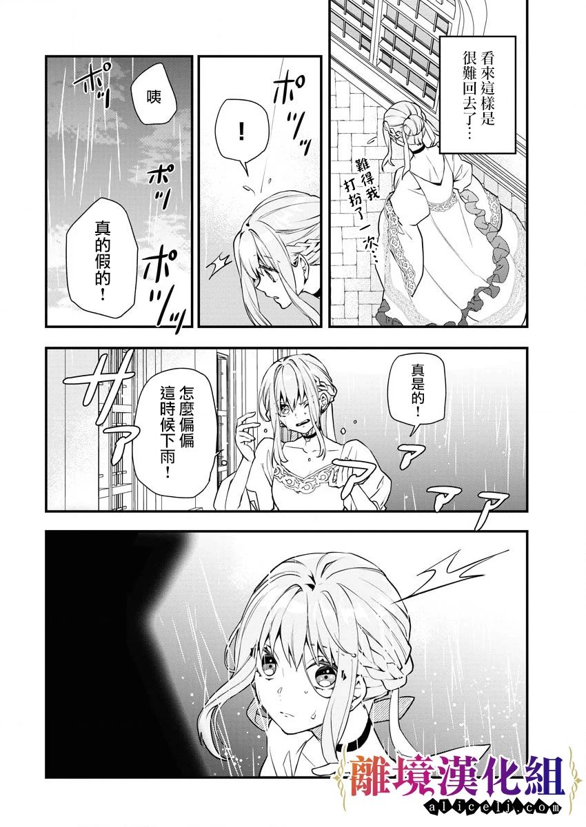 第7话9