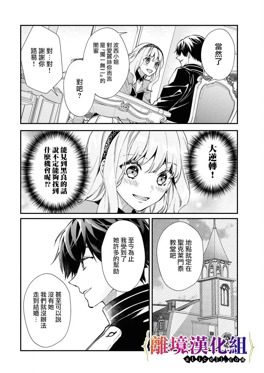 第20话9