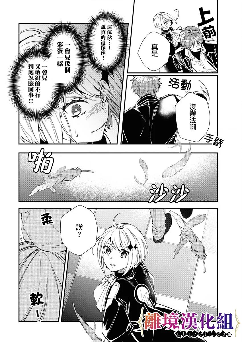 第20话19