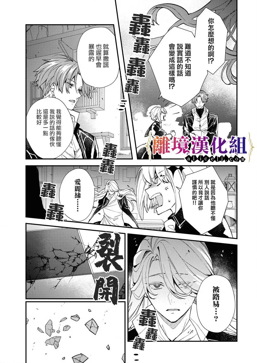 第20话18