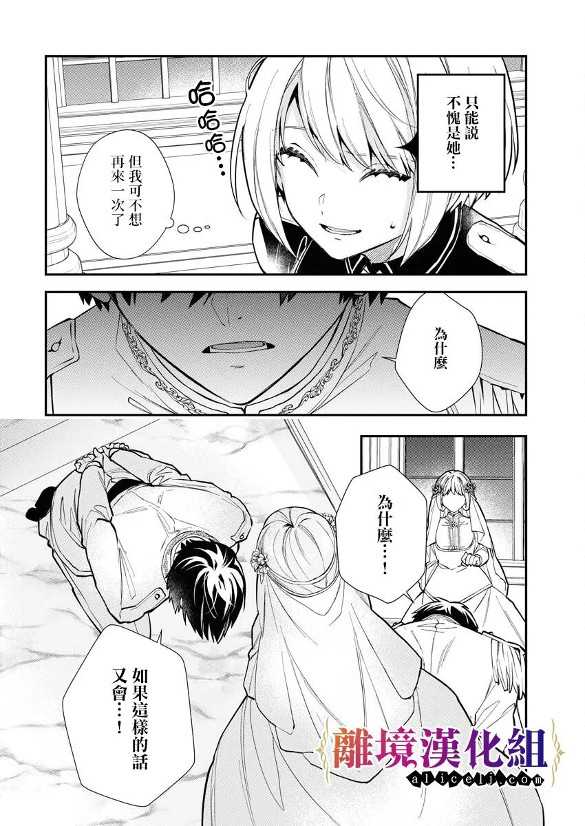 第21话19