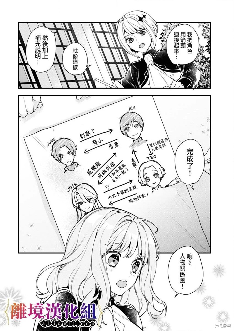 第8话27