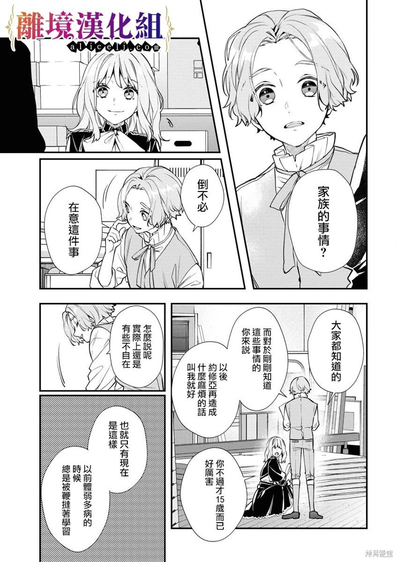 第13话20