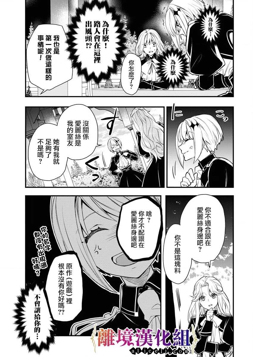 第6话8