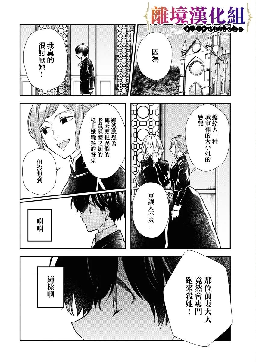 第21话23