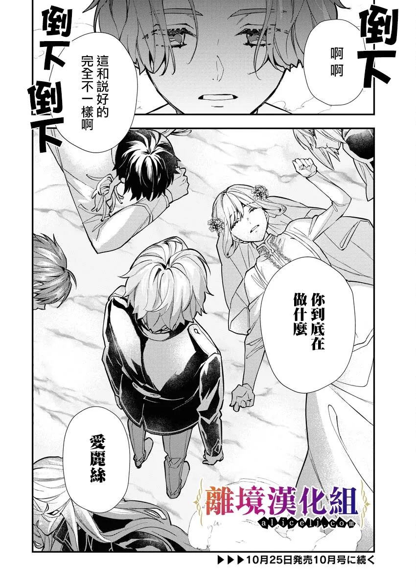 第21话29