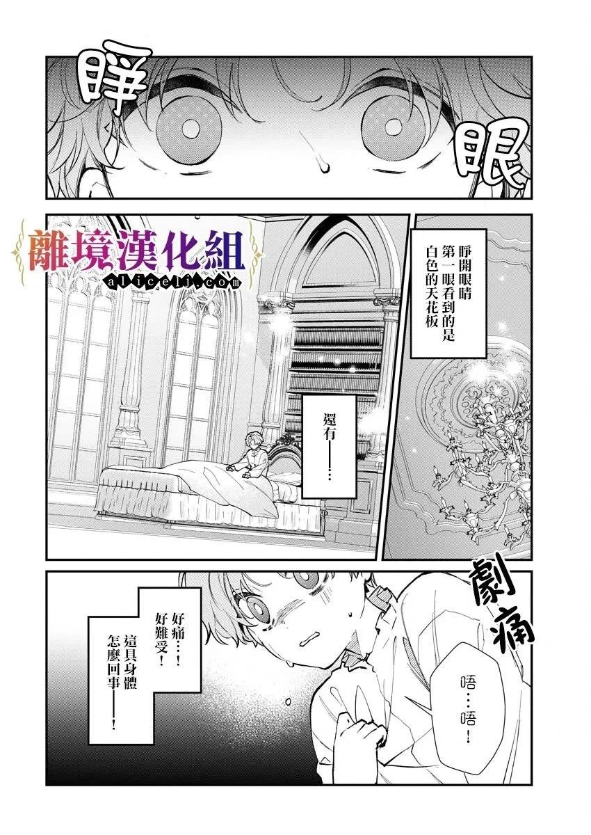 第23话3