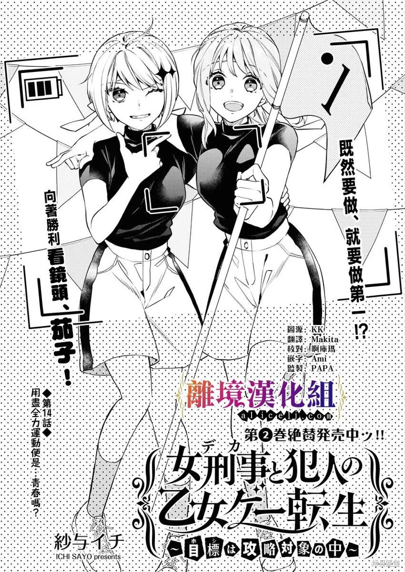第14话0