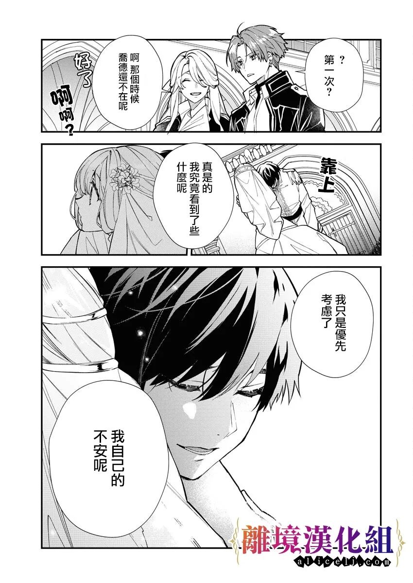第21话26