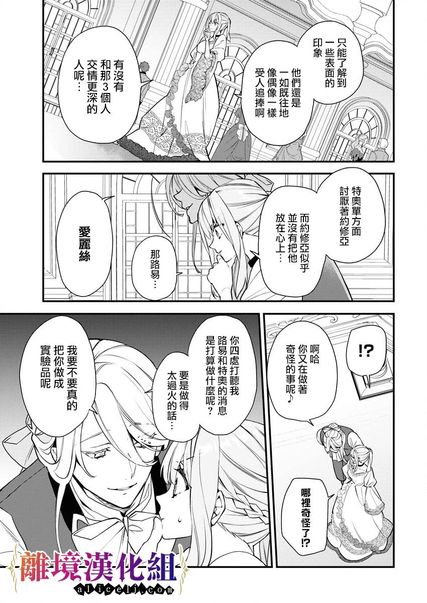 第6话16