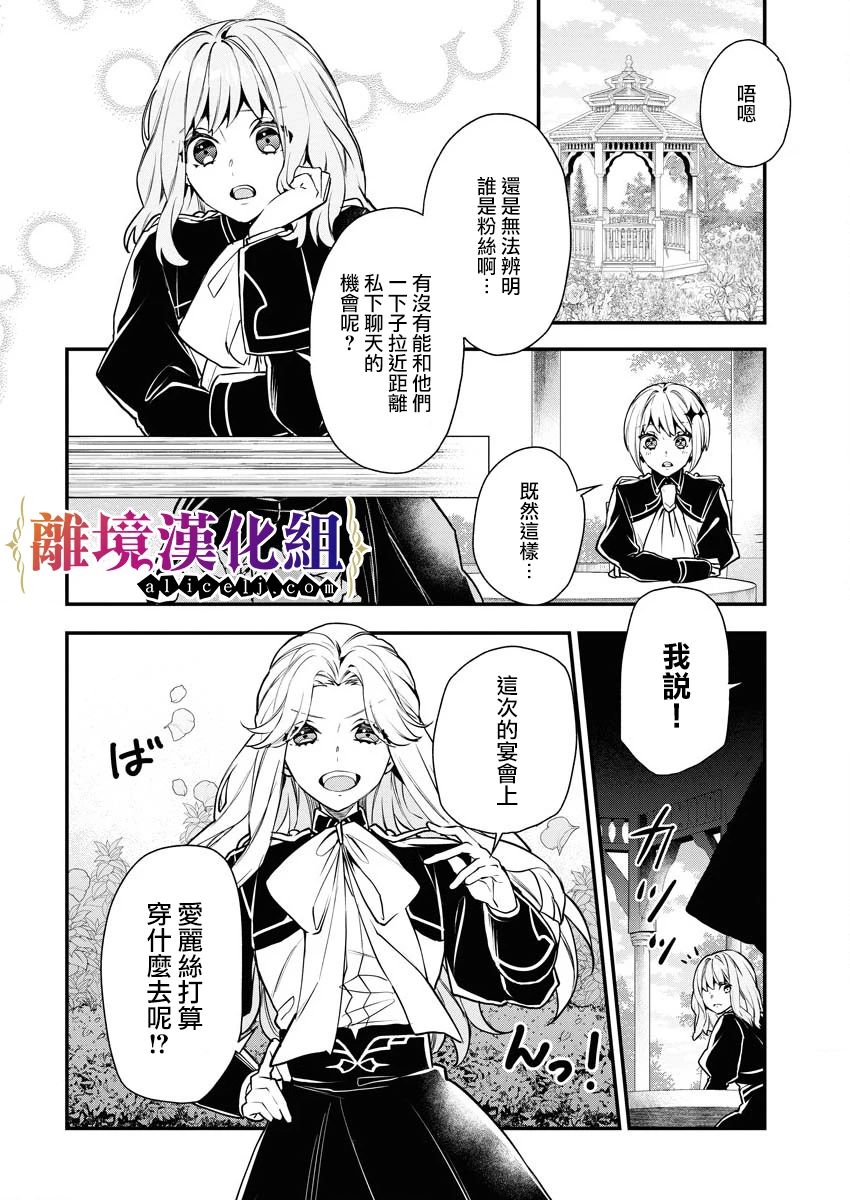 第6话5